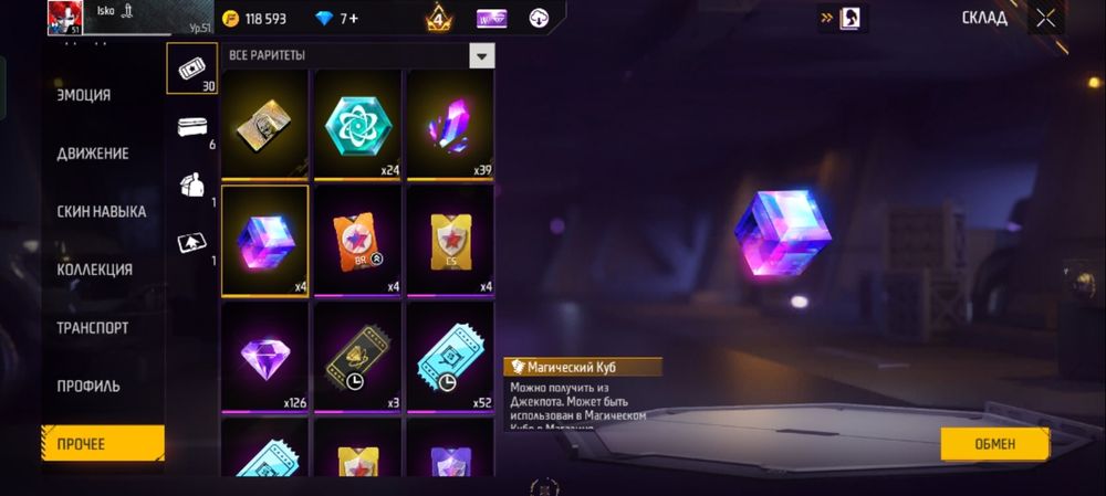 Фри фаер аккаунт сатылады