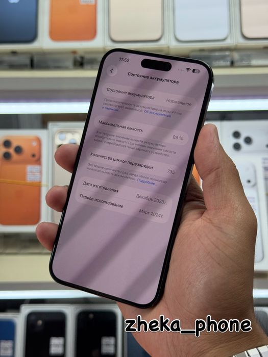  iPhone 15pro max 5G 256gb HX/A EAC blue titanium