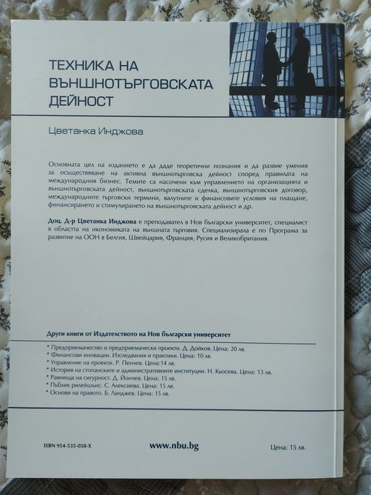 Учебници по икономически науки