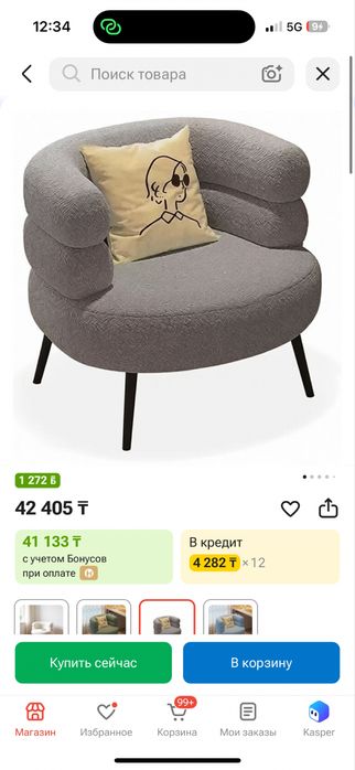 кресло обивка букле серый