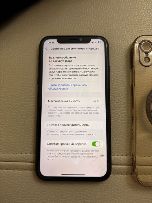 Продается Iphone xr 64гб (емкость:74%)
