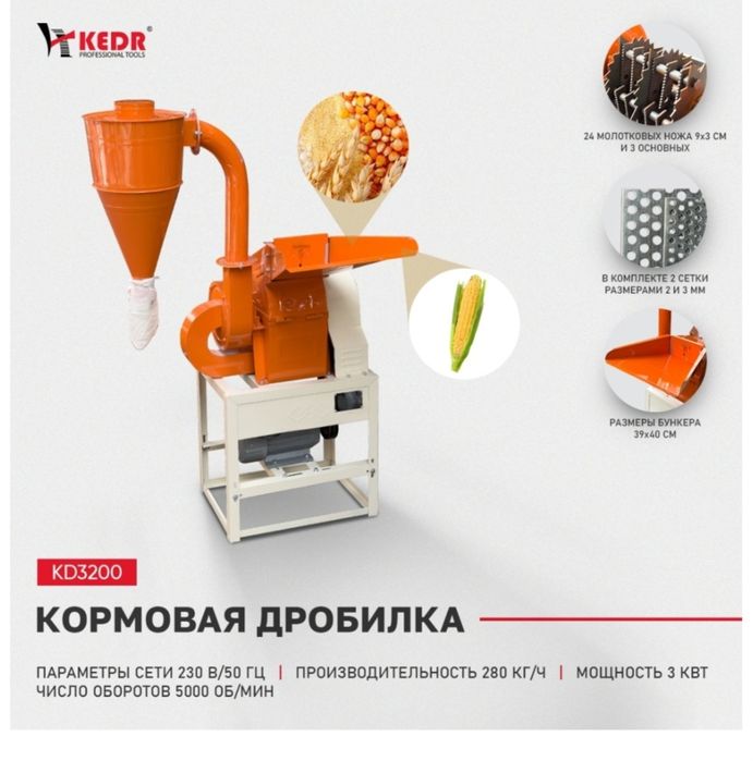 Продам дробилку для зерна