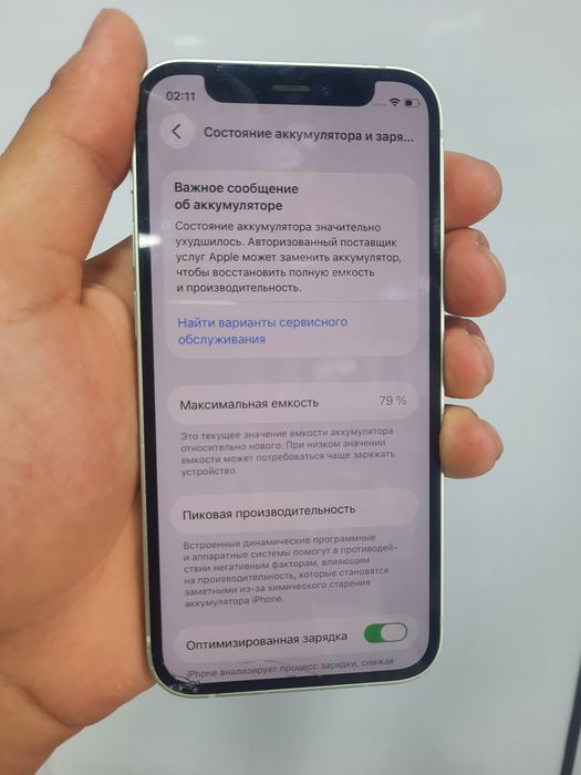 Iphone 12mini ideal