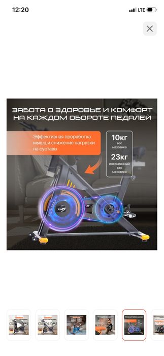 Велотренажер Genau+торг