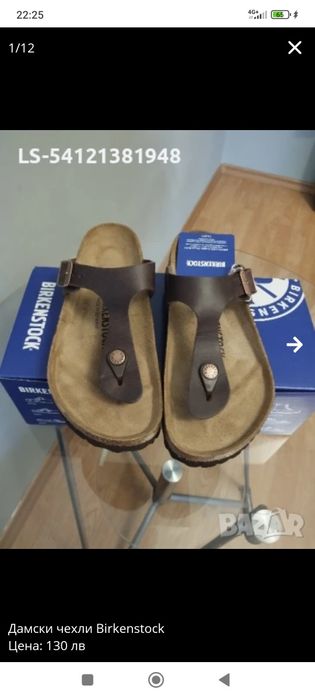 Чехли Birkenstock