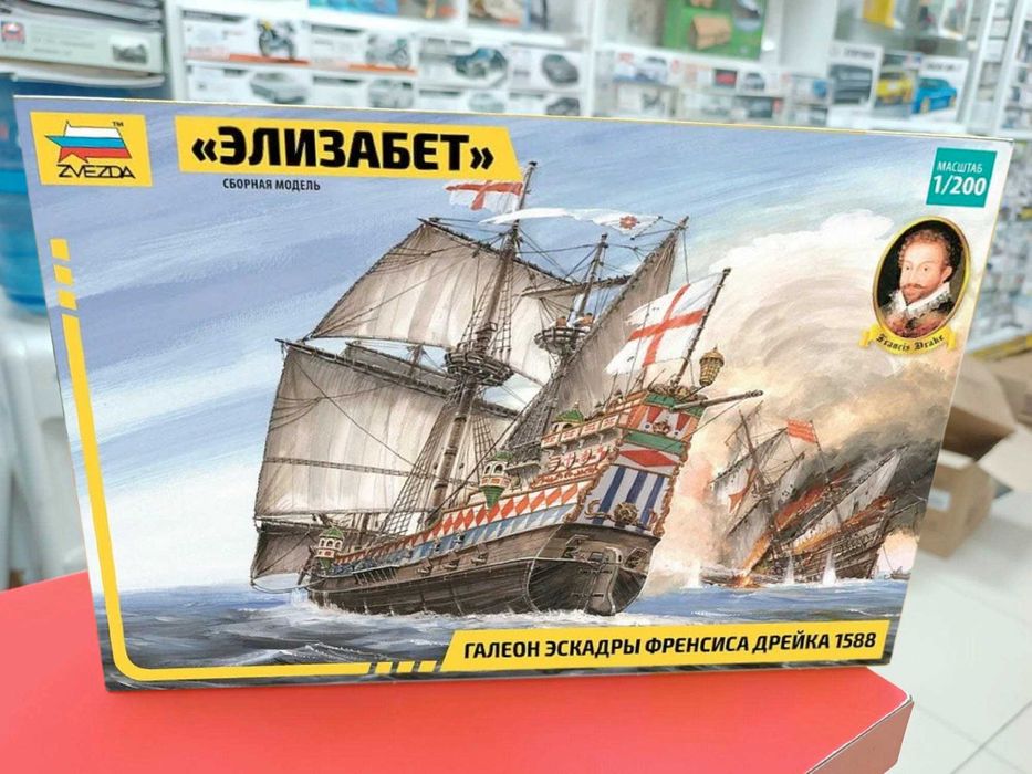 Сборная модель Галеон "ЭЛИЗАБЕТ" Фрэнсиса Дрейка в масштабе 1:200