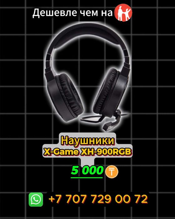 Наушники игровые