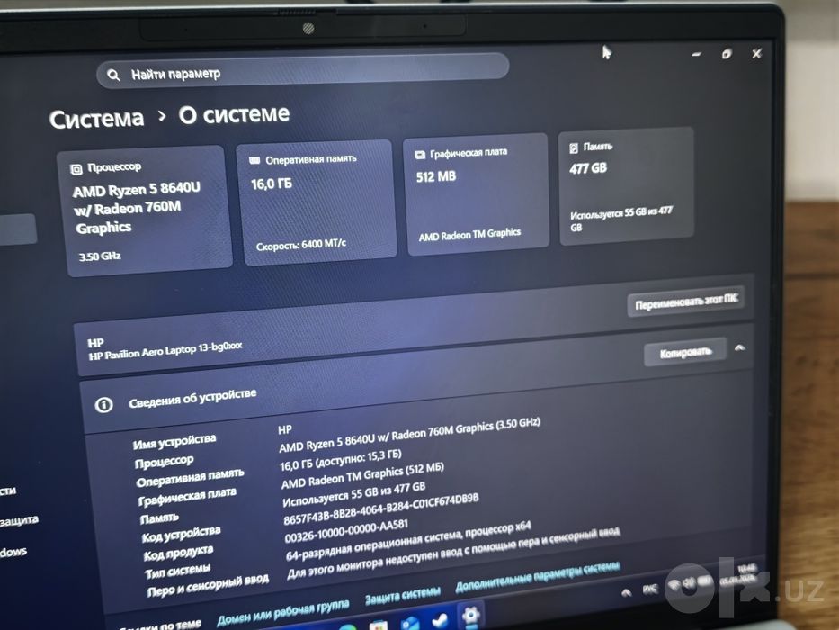 HP Pavilion Aero 13 (16GB/512GB)