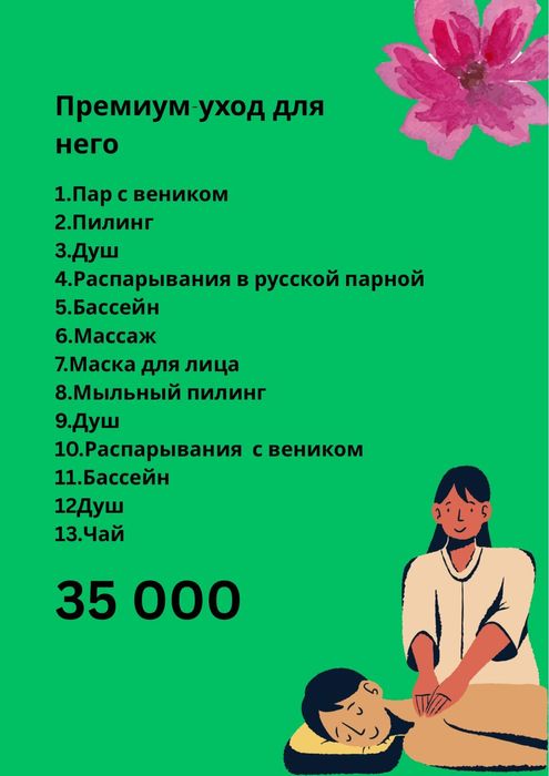 Массаж пилинг скраб