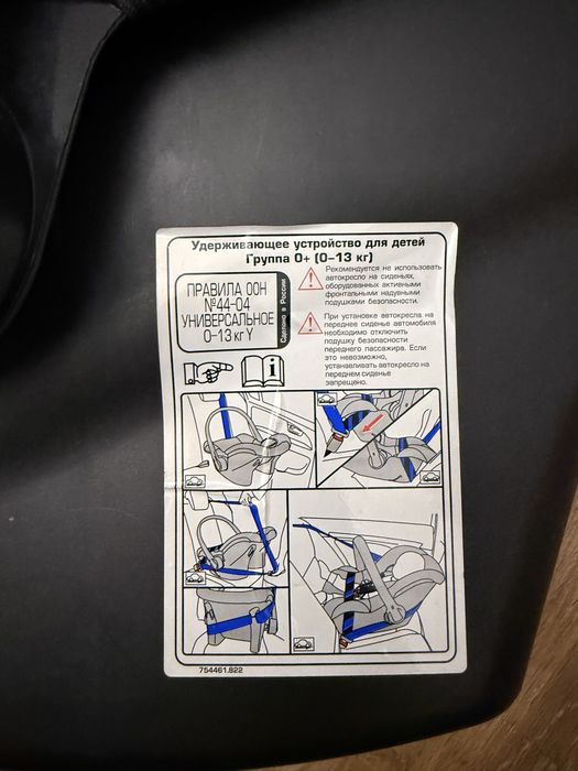 Автолюлька детская