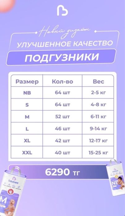 Подгузник с бесплатной доставкой