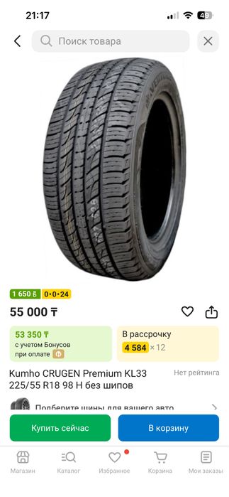Продам летние шины R18