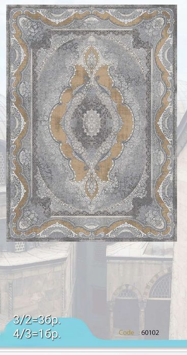 Персийски килими