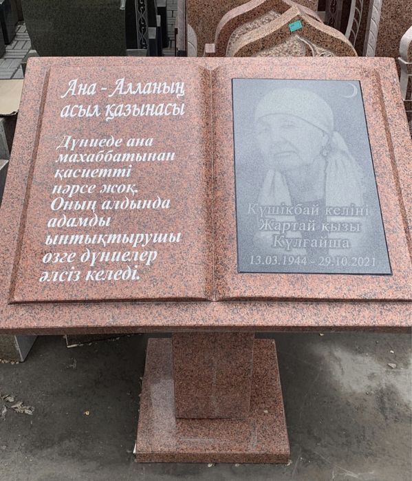 Строительство мазаров