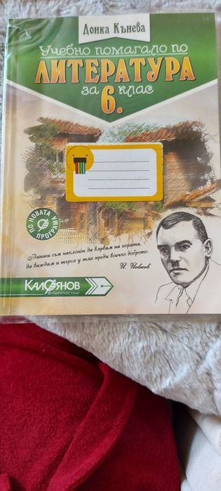 НВО 7 клас Литература