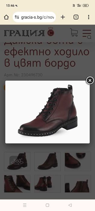 Дамски боти естествена кожа