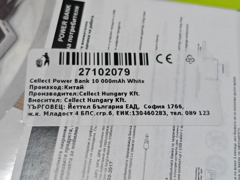 ***Външна батерия Cellect 10000 mAh 3in1 (Lightning + Type-C + Micro)