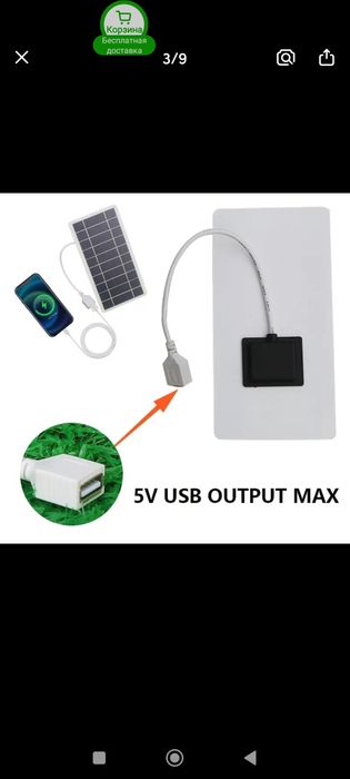 Солнечная батарея для зарядки телефона на 5 вольт