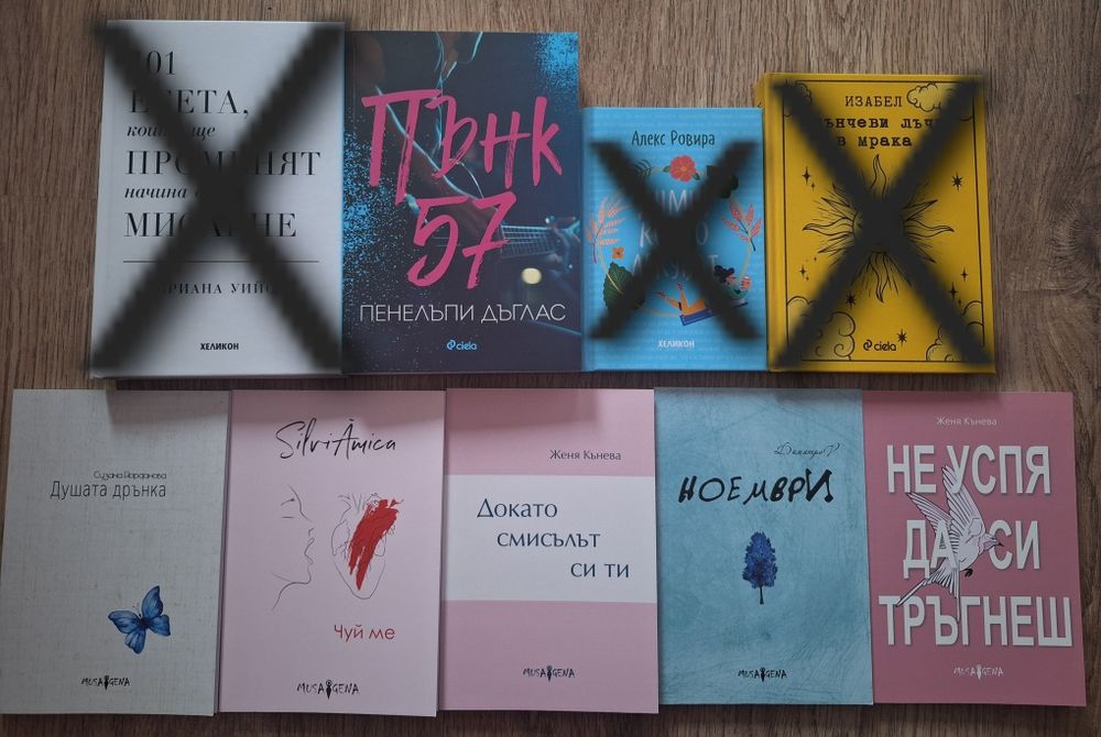 Продавам запазени книги на добри цени