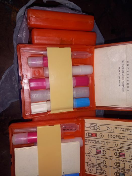 Аптечка ссср индивидуальная