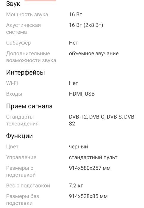 Телевизор Arg диагональ 102