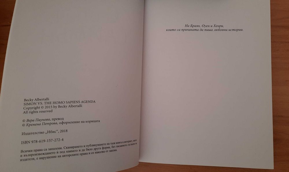 Беки Албъртали - С обич, Саймън