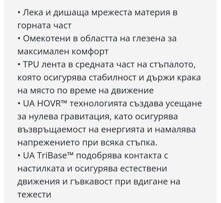 Дамски маратонки Under Armourr