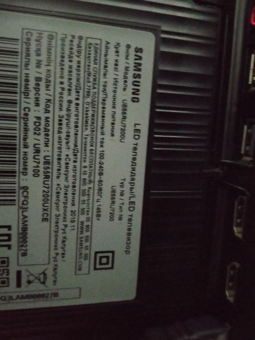 Телевизор Samsung