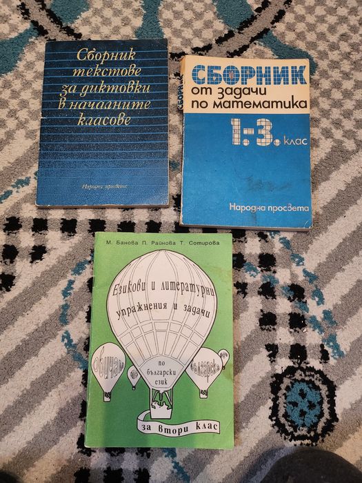 Книжки и Енциклопедии