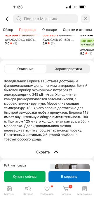 Продам холодильник Бирюса 118 на гарантии