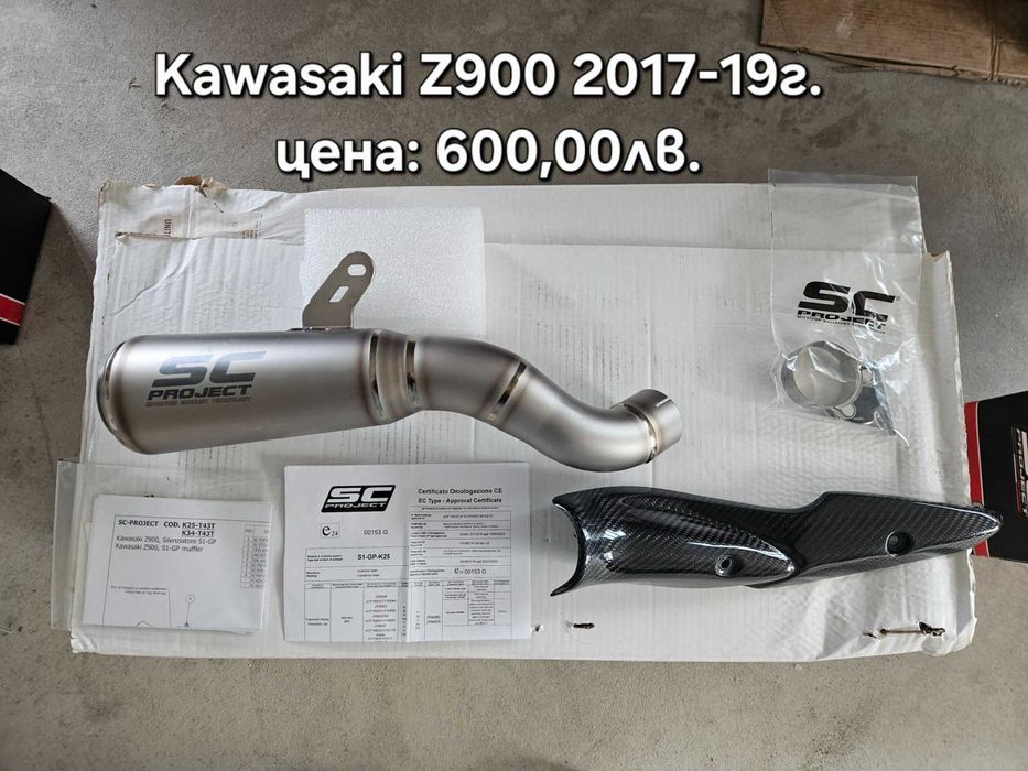 Оригинален ауспух SC Project S1-GP за Kawasaki Z400, Z650, Z900,Z1000