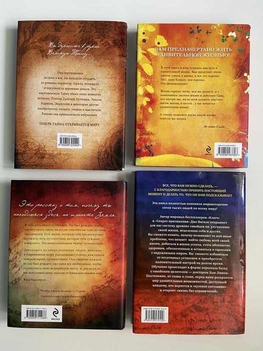 Книги «Секрет» Ронда Берн