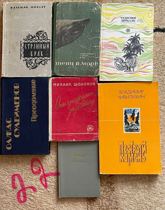 Книги на различную тематику