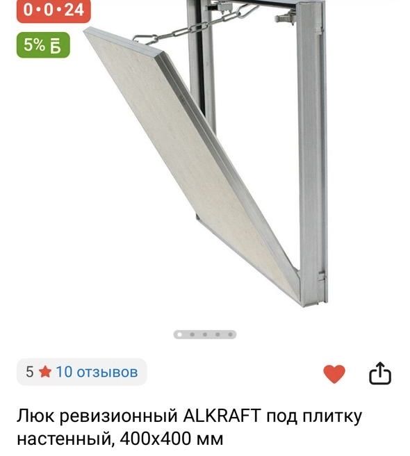 Люк ревизионный под плитку на стену