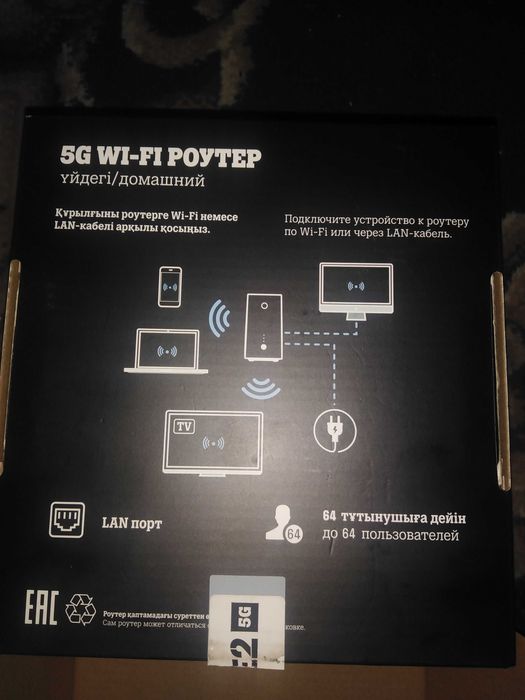 Роутер ТЕЛЕ 2 5GWi Fi