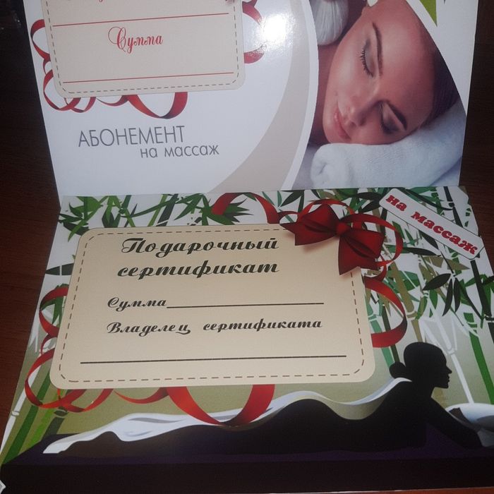 Профессиональный массаж для всех. ПИЛИНГ В ПОДАРОК.