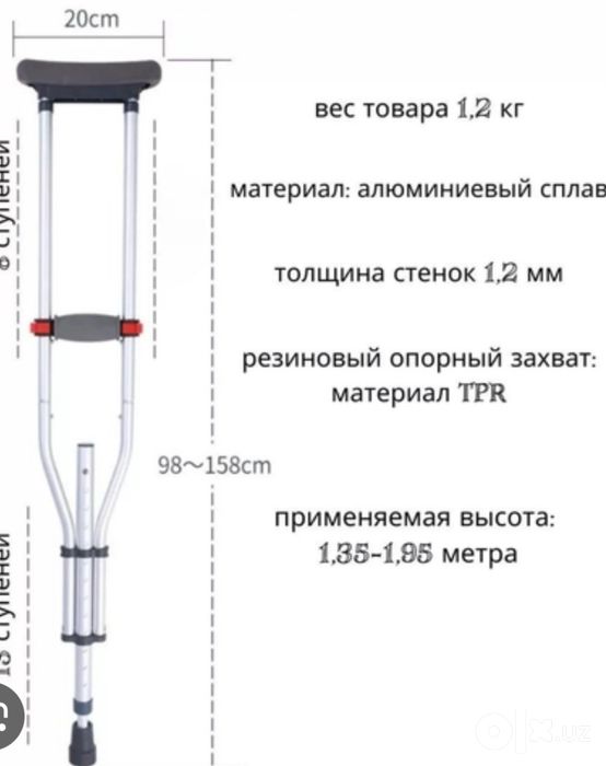 Dtsp xodunok дцп ходунок