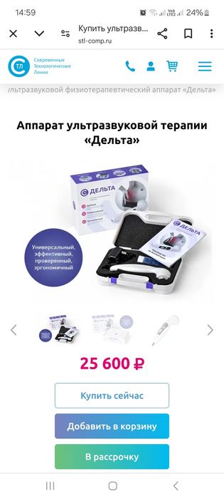 Ультразвуковая терапия УЗТ аппарат сатылады