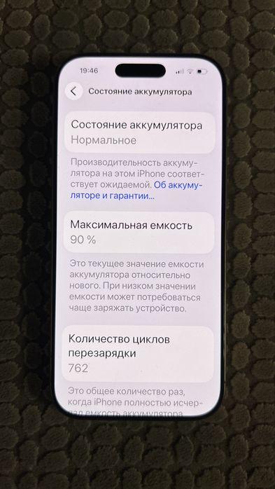 Продам iPhone 16 pro