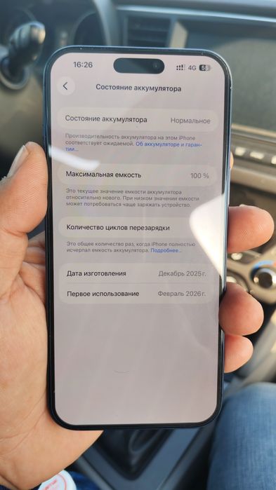 Айфон 17 про Мах 256г