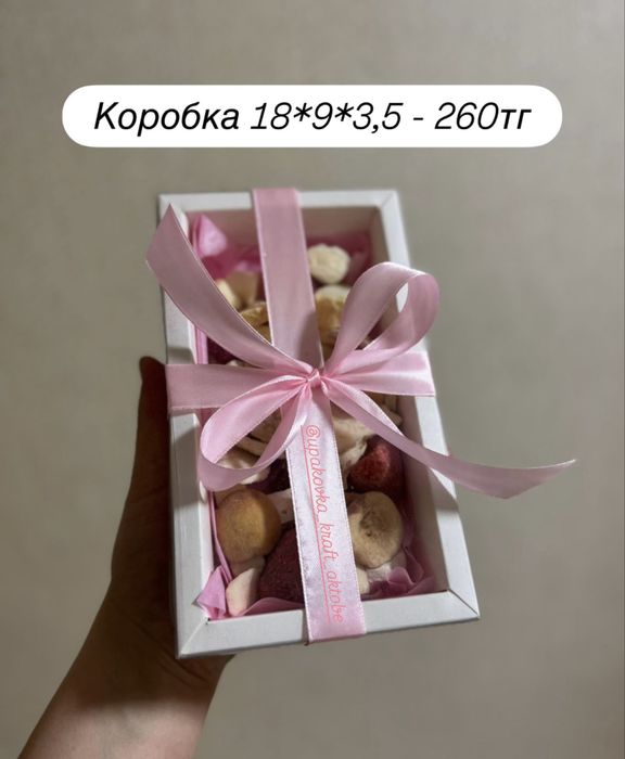 Коробки для сублимированных фруктов