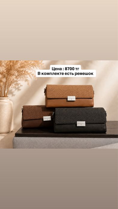 Сумки качественные с доступными ценами