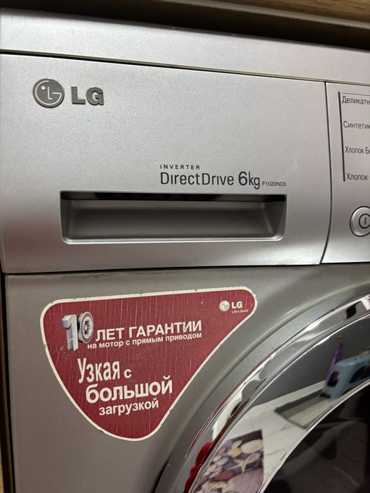 Стиральная машина