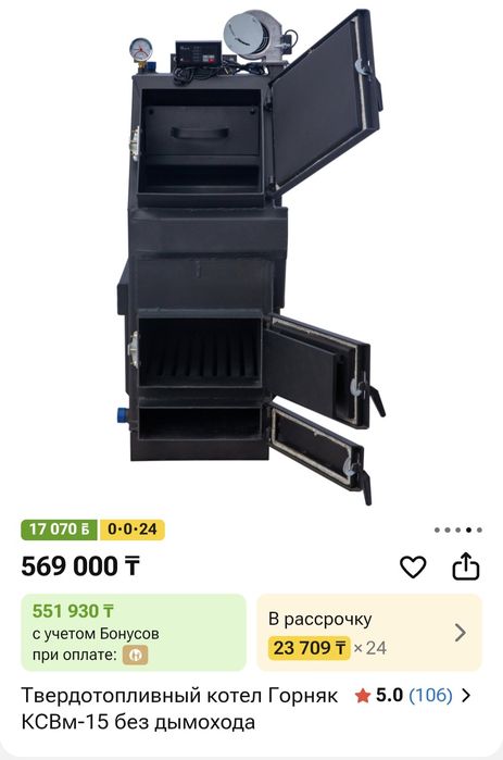 Горняк котел продажа