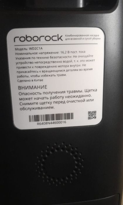 Пылысос roborock