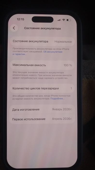 Продам айфон 17 про