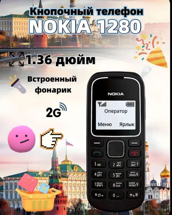 Nokia 1202 Original