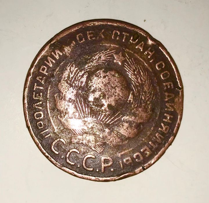 монета "пять копеек" 1924 года (VG).