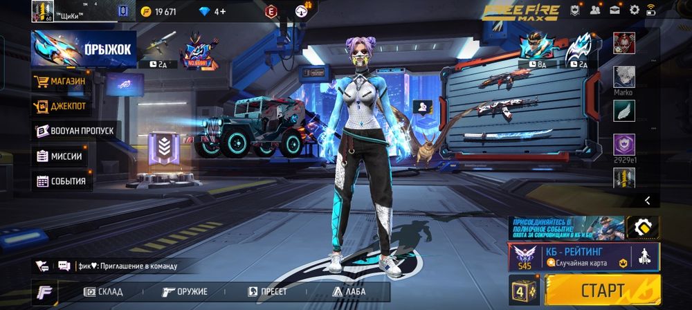 Продажа акаунта фф