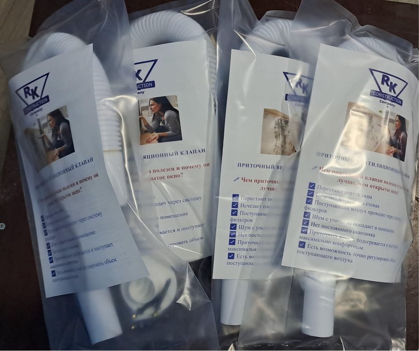 Приточные клапаны